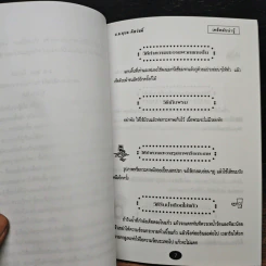 หนังสือ เคล็ดลับน่ารู้ รูปที่ 7