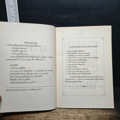 หนังสือ อาหารธรรมชาติ - ศิริชัย ค้าดี รูปที่ 6
