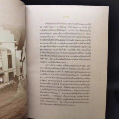โครงการระบายน้ำเพื่อขจัดปัญหา น้ำท่วมบริเวณโรงพยาบาลศิริราชในพระราชดำริ รูปที่ 8