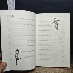 เทคนิคเรียนดี Vol.2 รูปที่ 7