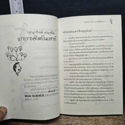 เทคนิคเรียนดี Vol.2 รูปที่ 8
