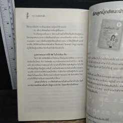 เทคนิคเรียนดี Vol.2 รูปที่ 9