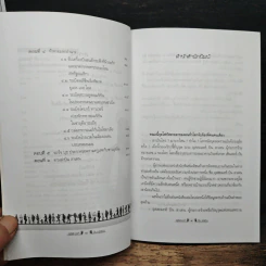 อุสสะมะห์ บิน ลาเดน ผู้ก่อการร้ายหรือวีรบุรุษแห่งทะเลทราย รูปที่ 7