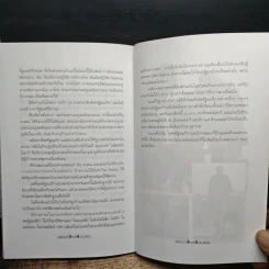 อุสสะมะห์ บิน ลาเดน ผู้ก่อการร้ายหรือวีรบุรุษแห่งทะเลทราย รูปที่ 9