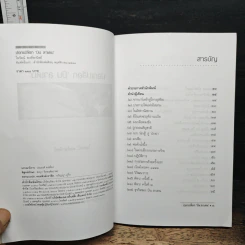 ปอกเปลือก 'บิน ลาเดน' รูปที่ 6