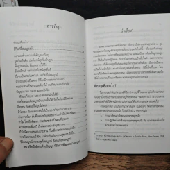 ชีวิตที่สมบูรณ์ รูปที่ 7