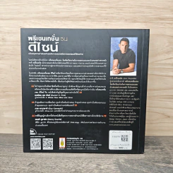 พรีเซนเทชั่นเซน ดีไซน์ - การ์ เรย์โนลด์ส รูปที่ 5