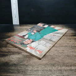 กินกับเที่ยวและพักผ่อน เล่ม 8 รูปที่ 5