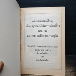 กินกับเที่ยวและพักผ่อน เล่ม 8 รูปที่ 6