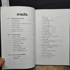 เข้าใจให้ถึงพฤติกรรมลูกค้า รูปที่ 7