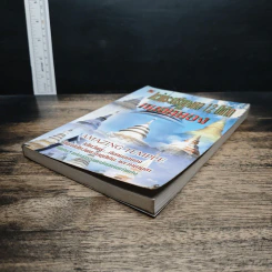 หนังสือ ไหว้พระเสริมมงคล 12 ปีเกิดกับหมอหยอง รูปที่ 4
