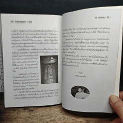 หนังสือ ไหว้พระเสริมมงคล 12 ปีเกิดกับหมอหยอง รูปที่ 9
