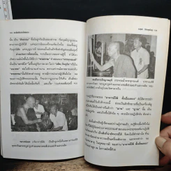หนังสือ พระมหาโพธิสัตว์อวโลกิเตศวร กวนอิม  สมาธิจากประสบการณ์ รูปที่ 9