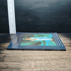 หนังสือสวดมนต์ ฉบับบทสวดบูชาพระโพธิสัตว์เจ้าแม่กวนอิม รูปที่ 3