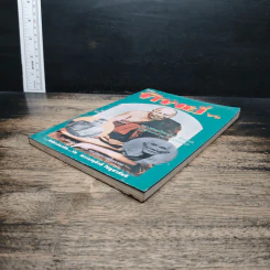 หนังสือทิพย์ โลกทิพย์ 61 รูปที่ 4