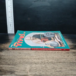 หนังสือทิพย์ โลกทิพย์ 61 รูปที่ 3