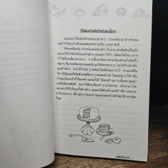 หนังสือ เคล็ดลับในครัว 500 เคล็ดลับจากประสบการณ์ของแม่บ้าน รูปที่ 6