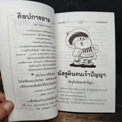 กินกับเที่ยวและพักผ่อน เล่ม 10 รูปที่ 9