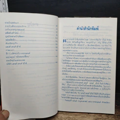 พลิกคัมภีร์ บางกอกแลนด์ แลนด์ แอนด์ เฮ้าส์ ต้นตำรับพัฒนาที่ดิน - บริสุทธิ์ กาสินพิลา รูปที่ 7