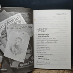อมตพจนาพุทธทาสภิกขุ “วาทะธรรมทางการศึกษา” รูปที่ 8