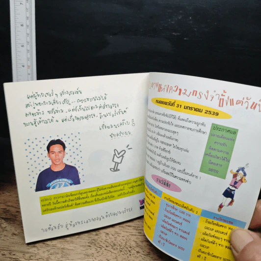 นัทครับผม แค่ผู้ชายเซอร์ๆ แต่รักเธอล้านเปอร์เซ็นต์ รูปที่ 9