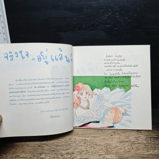 นัทครับผม แค่ผู้ชายเซอร์ๆ แต่รักเธอล้านเปอร์เซ็นต์ รูปที่ 8