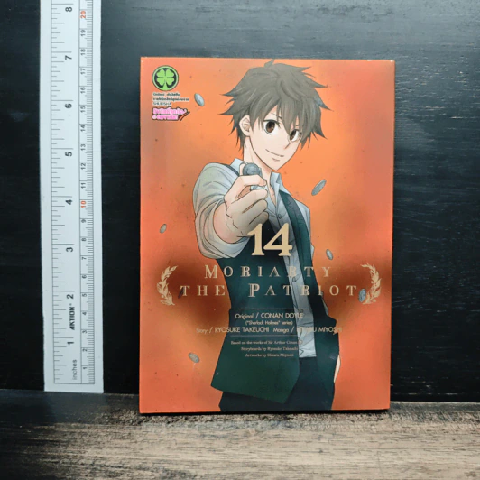 Moriarty The Patriot เล่ม 14 - Ryosuke Takeuchi รูปที่ 1