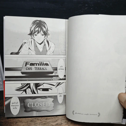 คาเฟ่นี้มีนางฟ้ามาเสิร์ฟ (Megami no Cafe Terrace) เล่ม 1 รูปที่ 9