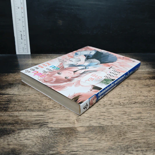 "เมื่อพ่อแม่แต่งงานใหม่ แฟนดันเรียกว่า "พี่ชาย" เฉยเลยแหละครับ เล่ม 1 รูปที่ 5