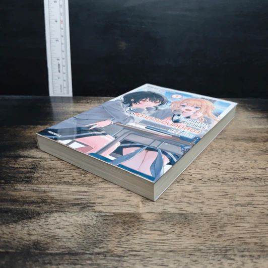 เพื่อนคนแรกของผมคือสาวสวยอันดับสองของห้อง เล่ม 1 รูปที่ 4