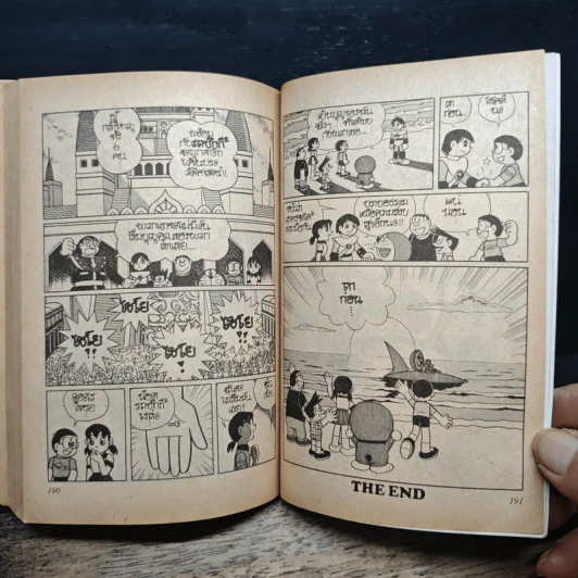 โดเรมอน เล่ม 4 ผจญภัยใต้มหาสมุทร รูปที่ 8