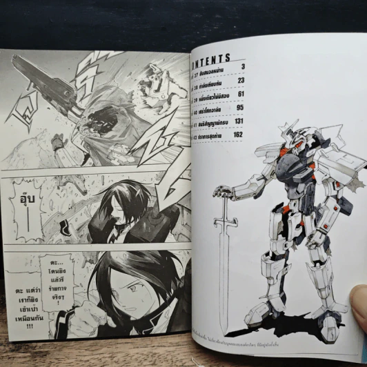 Break Blade เบรด เบลด เล่ม 8 รูปที่ 7