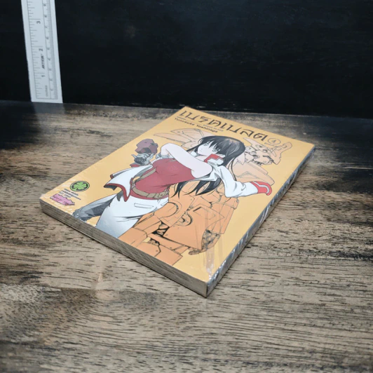เบรค เบลด Break Blade เล่ม 1 รูปที่ 6