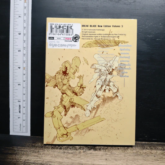 Break Blade เบรด เบลด เล่ม 3 รูปที่ 2