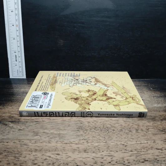 Break Blade เบรด เบลด เล่ม 3 รูปที่ 3