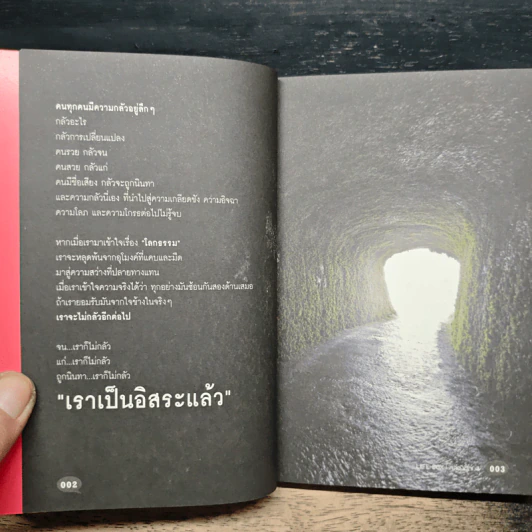 Life Box ไลฟ์บ็อกซ์ กล่องบุญ 4 รูปที่ 6