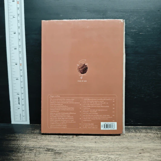 Chocolate รูปที่ 2