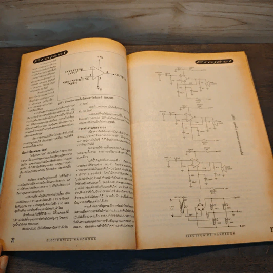 Electronics Handbook อิเล็กทรอนิกส์แฮนด์บุ๊ค ฉบับที่ 23 พ.ย.-ธ.ค.2540 รูปที่ 9