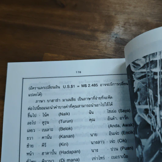 14 วัน 5000 กิโลเมตร - ไมตรี ลิมปิชาติ รูปที่ 9