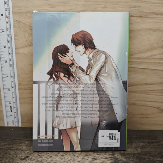 เคียนติ 99 ดีกรีรักหลุมพรางร้ายนายเจ้าเล่ห์ - เจ้าปลาน้อย รูปที่ 5