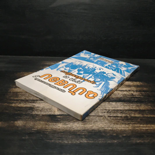 กฎหมายวิธีพิจารณาความแพ่ง ฉบับสอบ ภาค 3 (อุทธรณ์และฎีกา) - ก้องวิทย์ วัชราภรณ์ รูปที่ 5