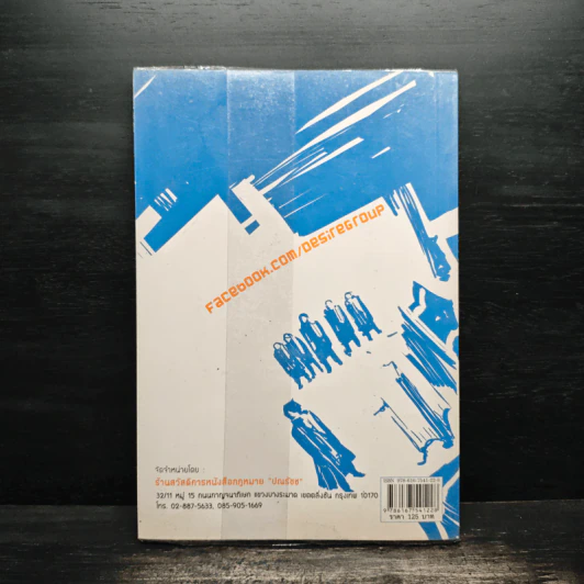 กฎหมายวิธีพิจารณาความแพ่ง ฉบับสอบ ภาค 3 (อุทธรณ์และฎีกา) - ก้องวิทย์ วัชราภรณ์ รูปที่ 2