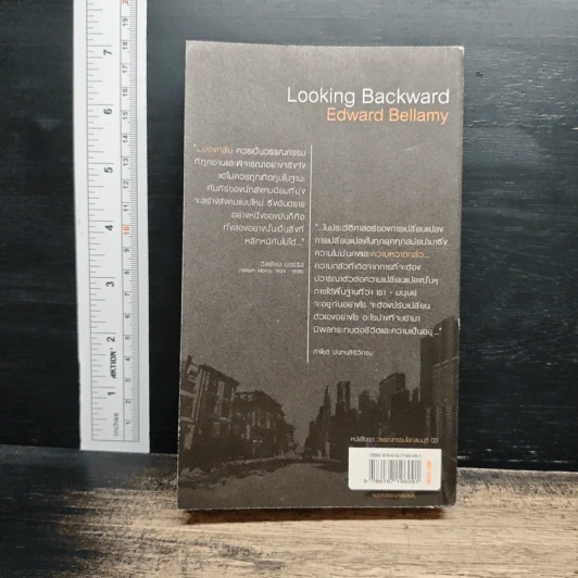 มองกลับ Looking Backward - เอ็ดเวิร์ด เบลลามิ รูปที่ 2