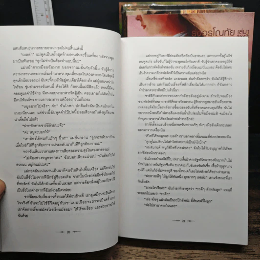 แวมไพร์ ทไวไลท์ Vampire Twilight 5 เล่มจบ รูปที่ 8