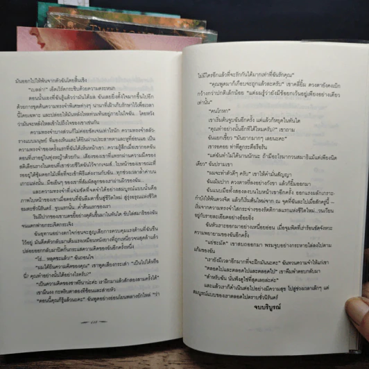 แวมไพร์ ทไวไลท์ Vampire Twilight 5 เล่มจบ รูปที่ 13