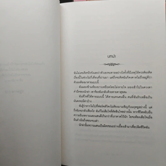 แวมไพร์ ทไวไลท์ Vampire Twilight 5 เล่มจบ รูปที่ 6