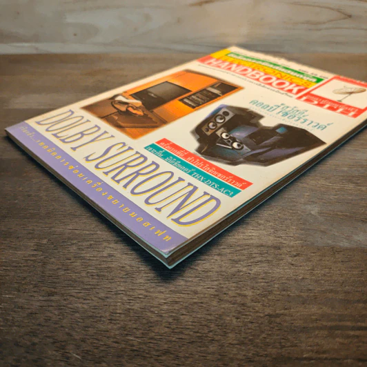 Electronics Handbook อิเล็กทรอนิกส์แฮนด์บุ๊ค ฉบับที่ 13 เม.ย.-พ.ค.2539 รูปที่ 4