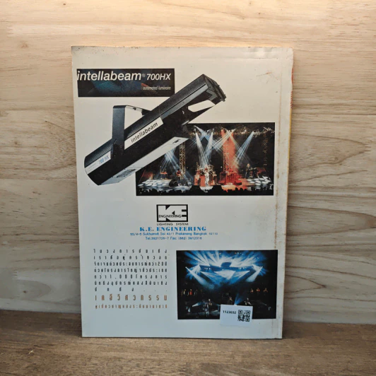 Electronics Handbook อิเล็กทรอนิกส์แฮนด์บุ๊ค ฉบับที่ 14 มิ.ย.-ก.ค.2539 รูปที่ 6