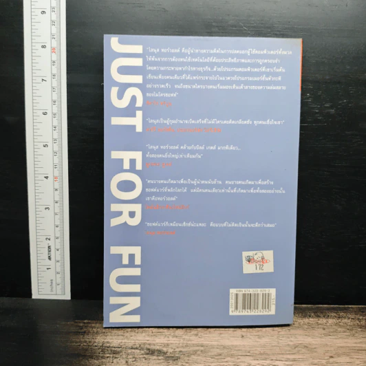 เอามัน Just for Fun - eS_U, Linus Torvalds รูปที่ 2