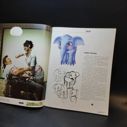 Hamburger ปีที่ 3 ฉบับที่ 51 ก.ย.2547 รูปที่ 10